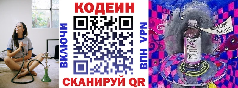 hydra сайт  купить наркотик  Кизилюрт  Codein напиток Lean (лин) 