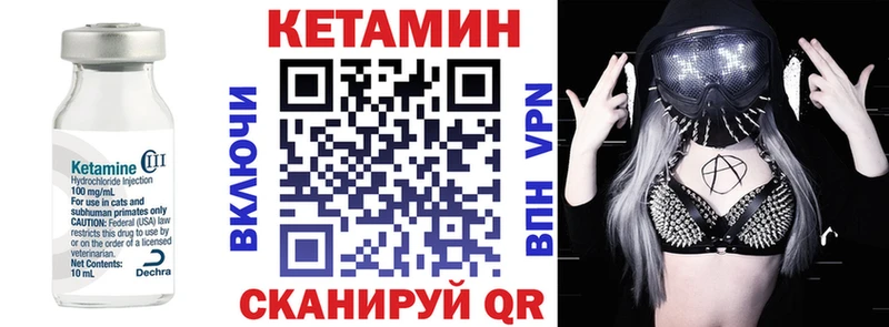 Кетамин VHQ Кизилюрт