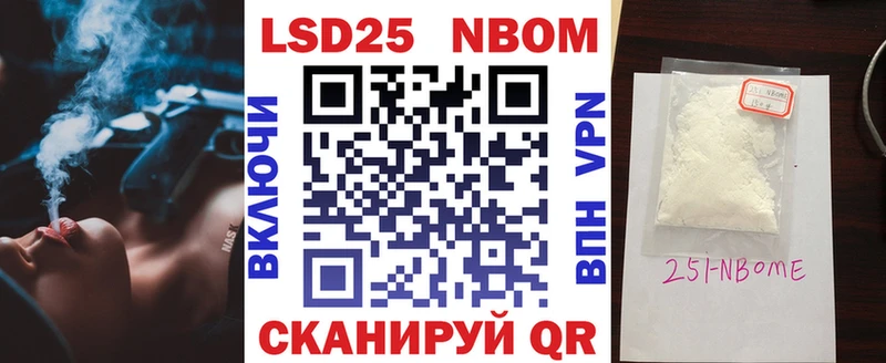 Марки 25I-NBOMe 1,5мг Кизилюрт
